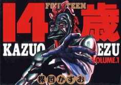 Manga image Fourteen