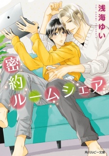 Sampul Manga Mitsuyaku Room Share