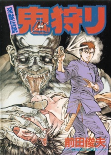 Sampul Manga Oni-gari