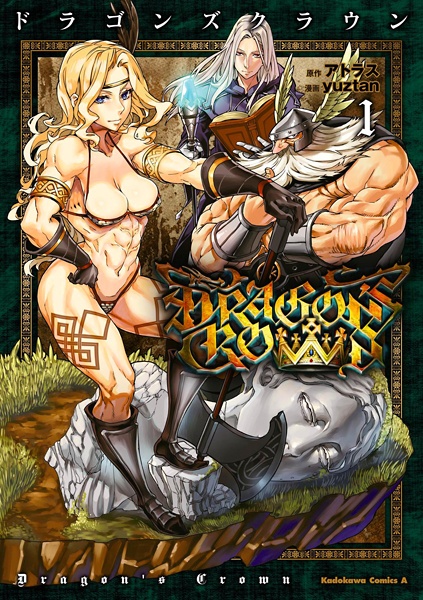 Gambar Cover Manga Dragon's Crown