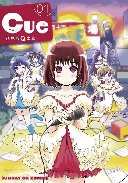 Gambar Cover Manga Cue