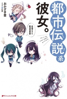 Sampul Manga Toshi Densetsu-kei Kanojo.