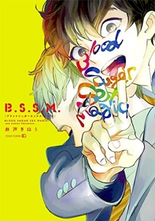Sampul Manga B.S.S.M.