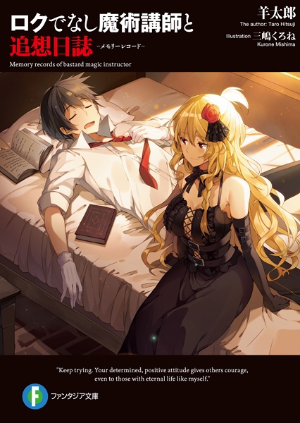 Manga cover Rokudenashi Majutsu Koushi to Memory Records