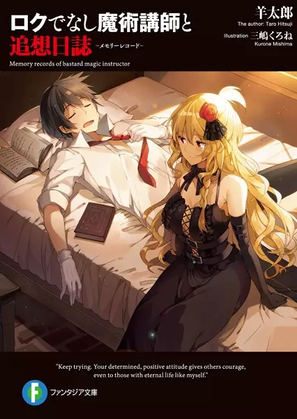 Gambar Cover Manga Rokudenashi Majutsu Koushi to Memory Records