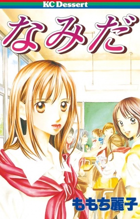 Gambar Manga Mondaiteiki Sakuhinshu