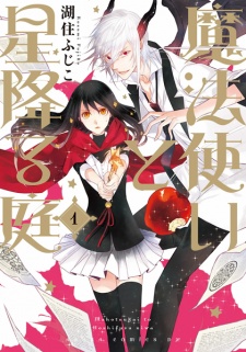 Sampul Manga Mahoutsukai to Hoshifuru Niwa