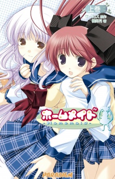 Sampul Manga Home Maid