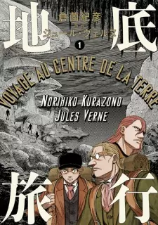 Gambar Manga Chitei Ryokou