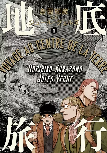 Cover Manga: Chitei Ryokou