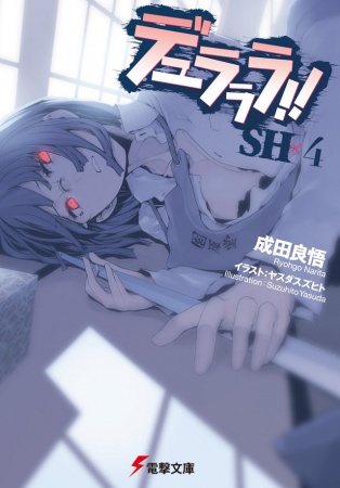 Manga image Durarara!! SH