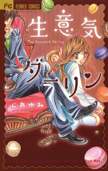 Gambar Cover Manga Namaiki Darling