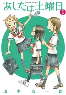 Gambar Manga Ashita wa Doyoubi