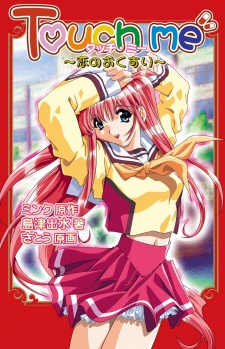 Sampul Manga Touch Me: Koi no Okusuri