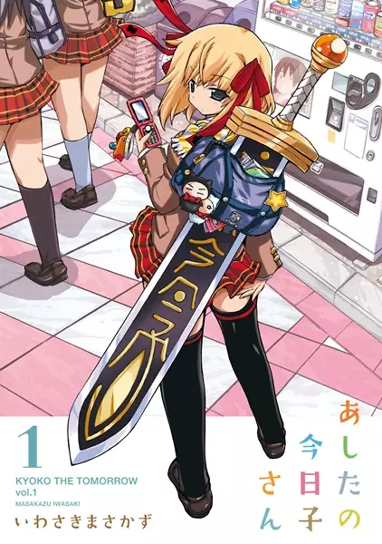 Gambar Cover Manga Ashita no Kyouko-san