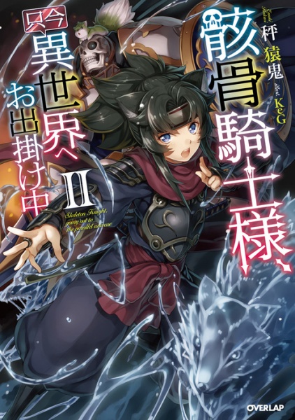 Gambar Manga Tadaima Isekai e Odekakechuu Gaikotsu Kishi-sama