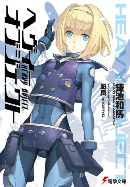 Gambar Cover Manga Heavy Object