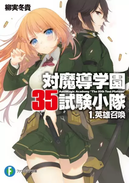 Gambar Cover Manga Taimadou Gakuen 35 Shiken Shoutai