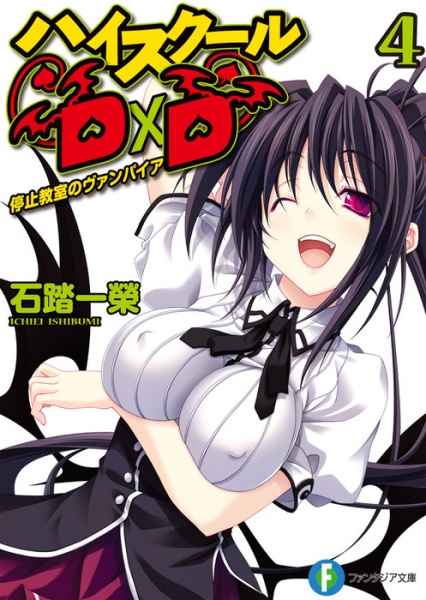 Manga image High School DxD