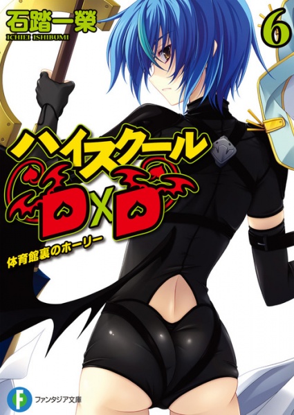 Manga image High School DxD