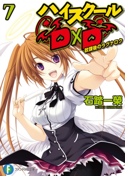 Manga image High School DxD