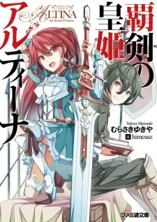 Gambar Manga Haken no Kouki Altina
