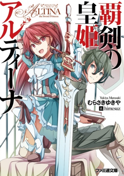 Gambar Manga Haken no Kouki Altina