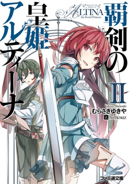 Gambar Manga Haken no Kouki Altina