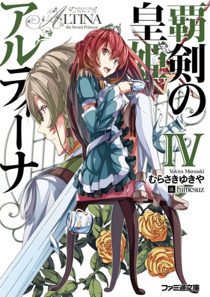 Gambar Manga Haken no Kouki Altina