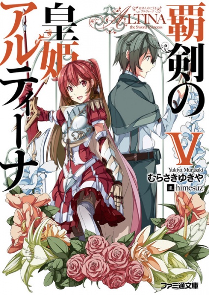 Gambar Manga Haken no Kouki Altina