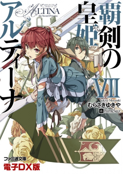 Gambar Manga Haken no Kouki Altina