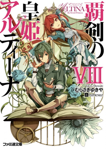 Gambar Manga Haken no Kouki Altina