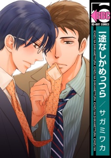 Sampul Manga Ichizu na Shikamettsura