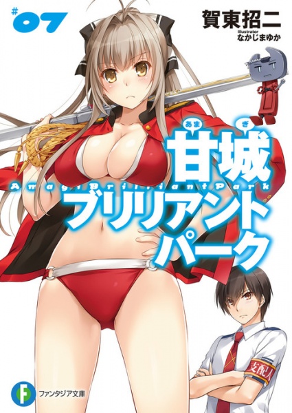 Manga image Amagi Brilliant Park