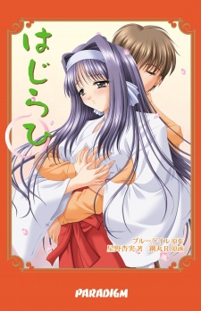 Sampul Manga Hajirai