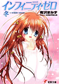 Sampul Manga Infinity Zero