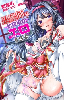 Sampul Manga Taimashi na Osananajimi ga Ero Sugiru