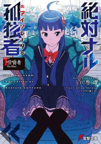 Gambar Cover Manga Zettai naru Isolator