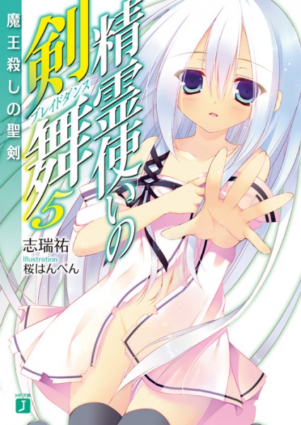Gambar Manga Seireitsukai no Blade Dance