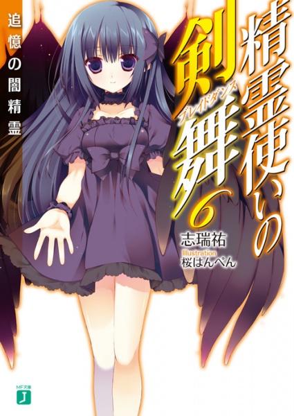 Gambar Manga Seireitsukai no Blade Dance