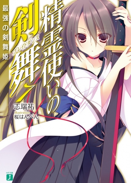 Gambar Manga Seireitsukai no Blade Dance