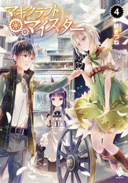 Gambar Manga Magicraft Meister