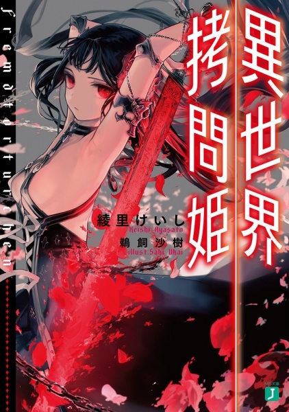 Gambar Cover Manga Isekai Goumon-hime