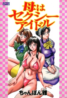 Sampul Manga Haha wa Sexy Idol