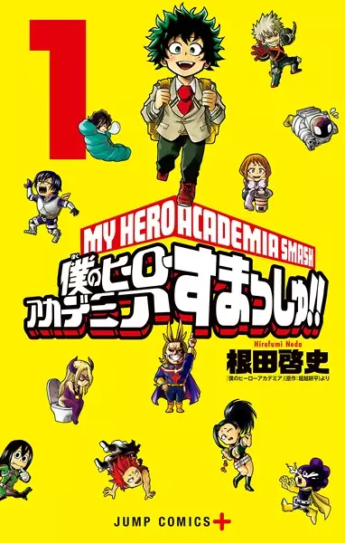 Gambar Cover Manga Boku no Hero Academia Smash!