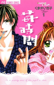 Sampul Manga Ichigo Jikan