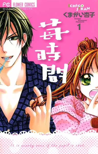 Gambar Cover Manga Ichigo Jikan