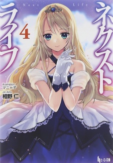 Gambar Manga Next Life
