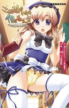 Sampul Manga Konna Ko ga Itara Boku wa Mou...!! Komatsu Asuka no Jounetsu