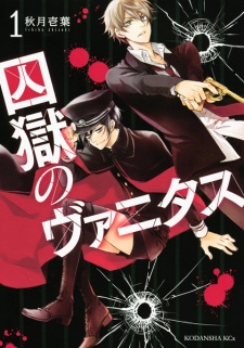 Sampul Manga Shuugoku no Vanitas